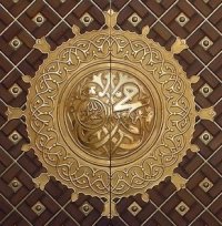 Muhammad (sallallahu 'alayhi wa sallam)